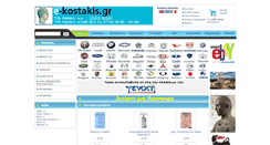Desktop Screenshot of e-kostakis.gr